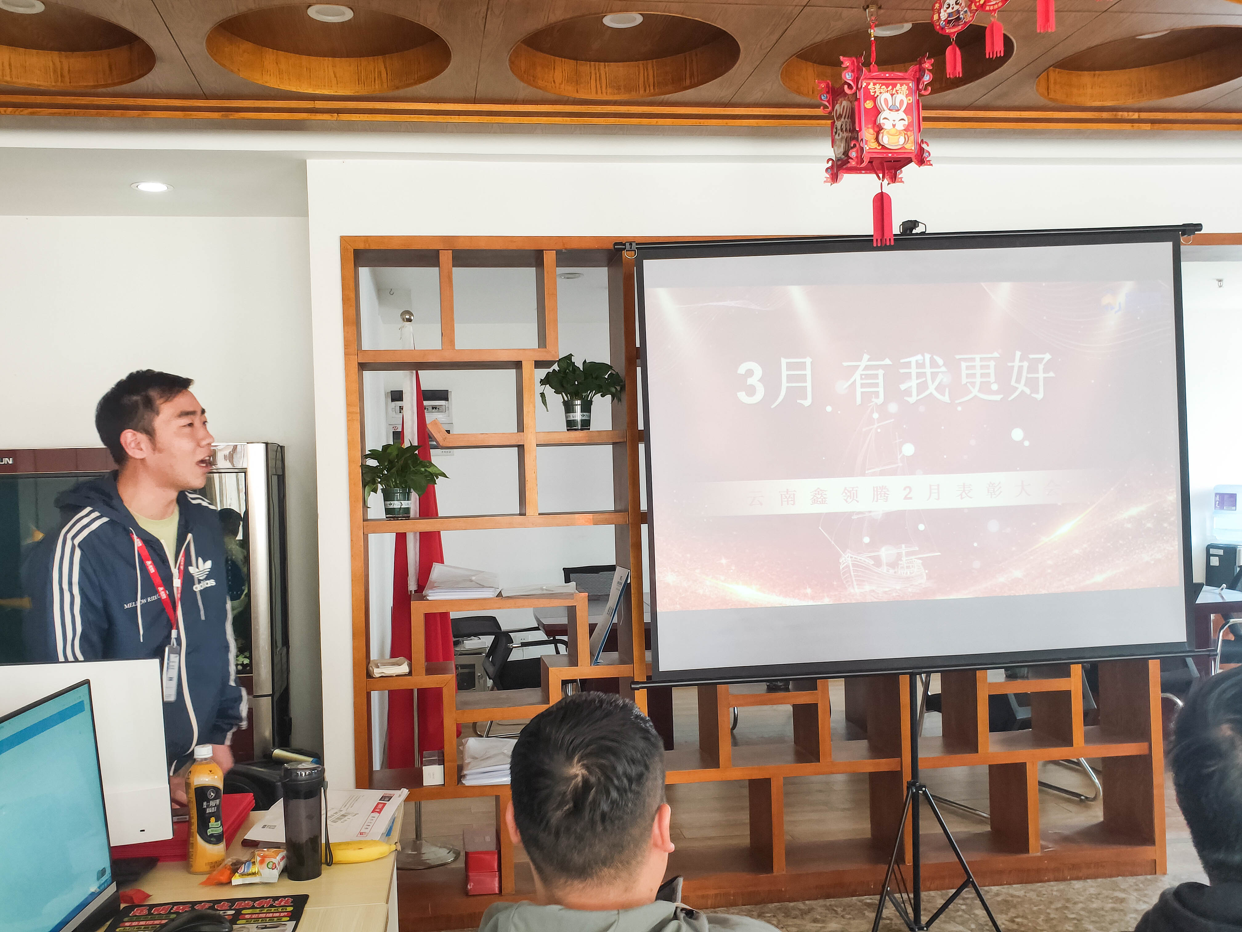 鑫領(lǐng)騰 | 2023年2月表彰大會(huì)